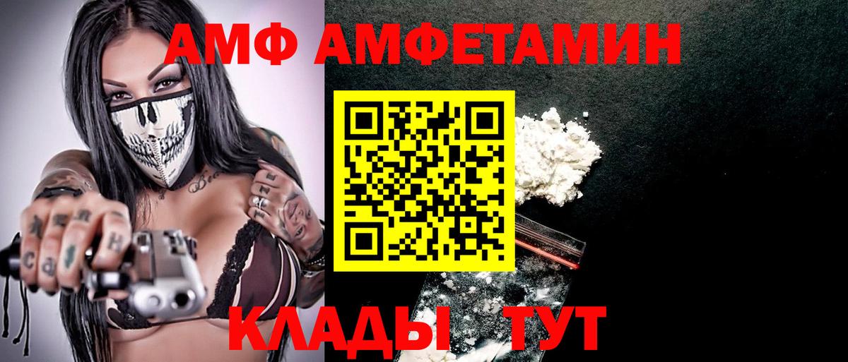 Amphetamine VHQ Советский