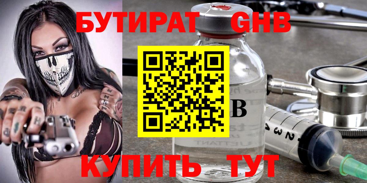 Советский  БУТИРАТ Butirat  Вход с VPN 