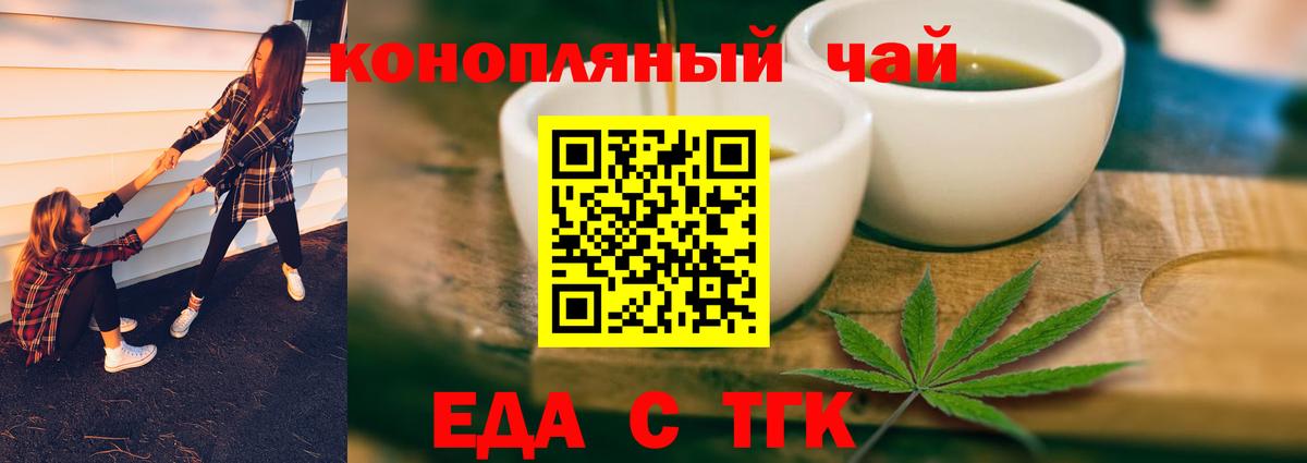 Советский  Печенье с ТГК конопля  Вход с VPN 
