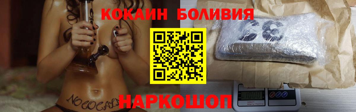 Советский  Кокаин Columbia  купить наркоту  Вход с VPN 