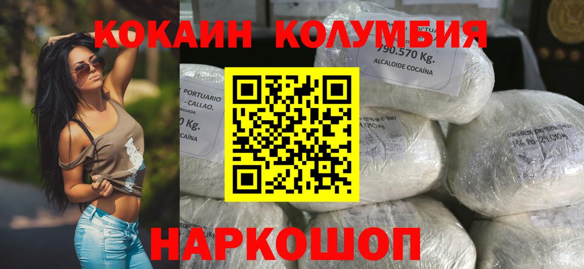 Кокаин Перу Советский
