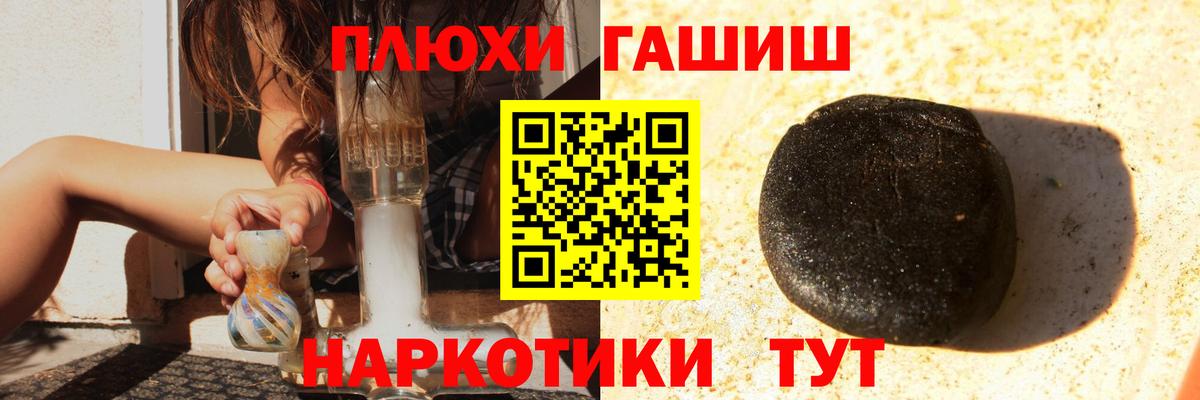 ГАШ ice o lator Советский