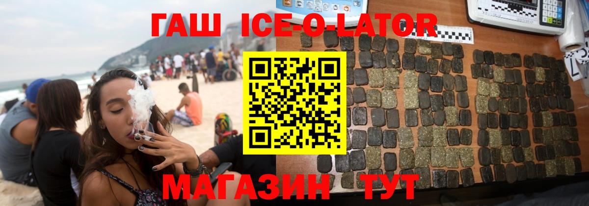 Советский  ГАШ Cannabis  купить   ГАШ VHQ  Вход с VPN 
