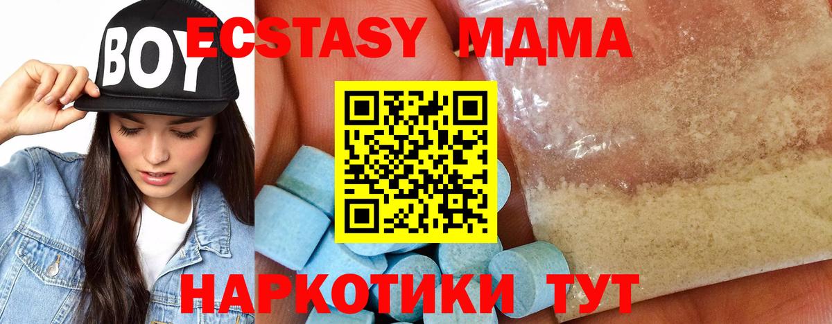 МДМА crystal  MDMA молли  Советский  Вход с VPN 