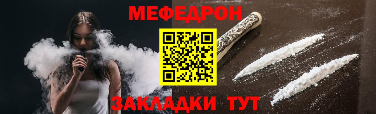 Меф  где продают   Меф VHQ  Советский  Мефедрон mephedrone  Вход с VPN 