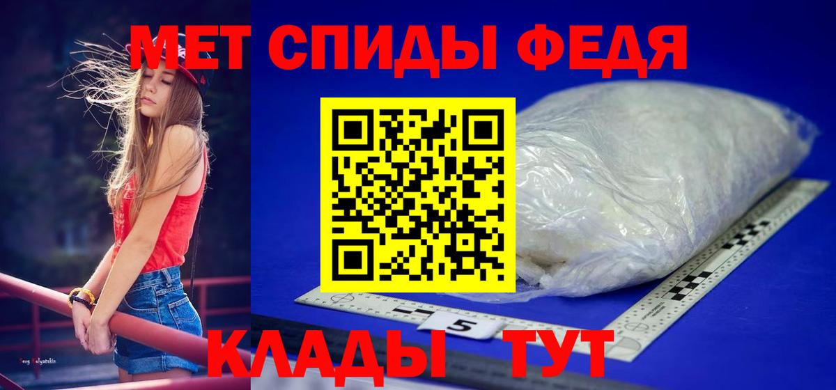 Первитин винт  Вход с VPN  Советский 