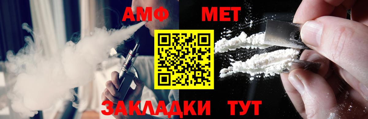 Метамфетамин пудра Советский