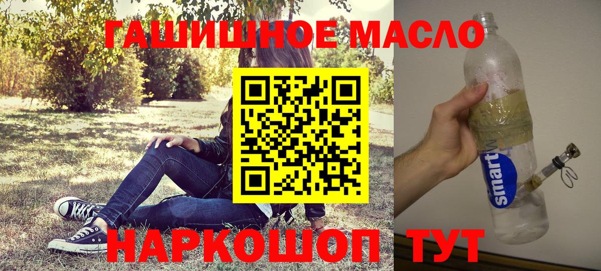 Дистиллят ТГК вейп  Вход с VPN  Дистиллят ТГК концентрат  Советский 
